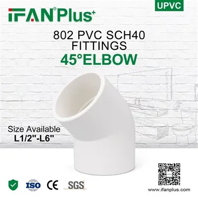 45 درجة UPVC كوع